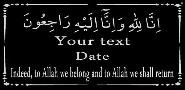 16 inch x 8 x 3/4″ Islamic Grave Stone, Engraved Plaque, Customizable Design