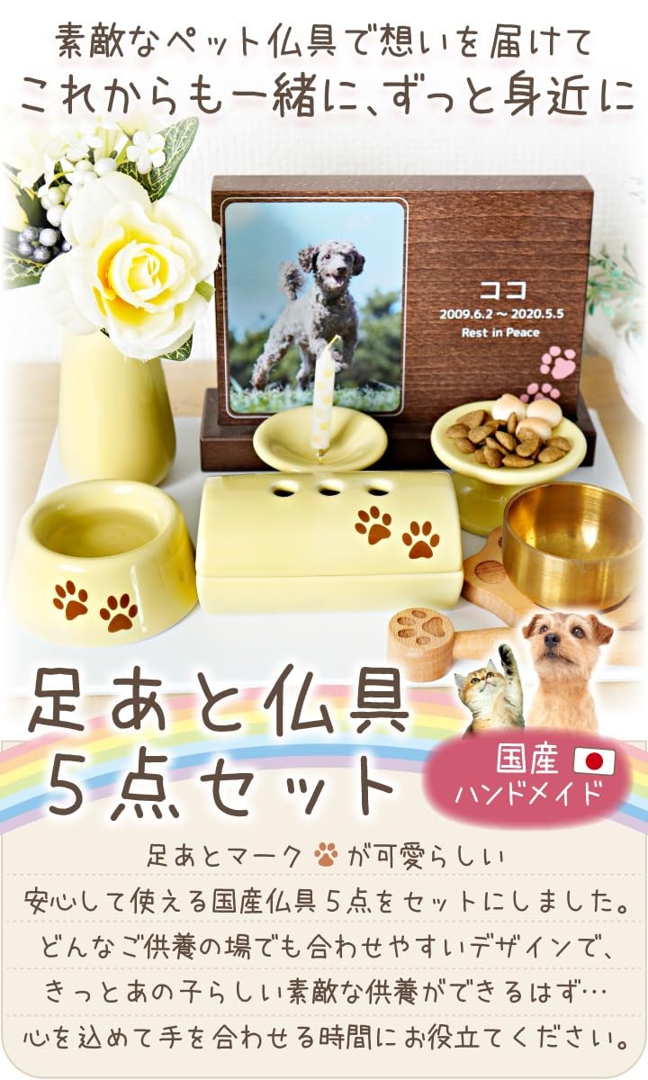 Pet Memorial Paw Print Rainbow Bridge Set