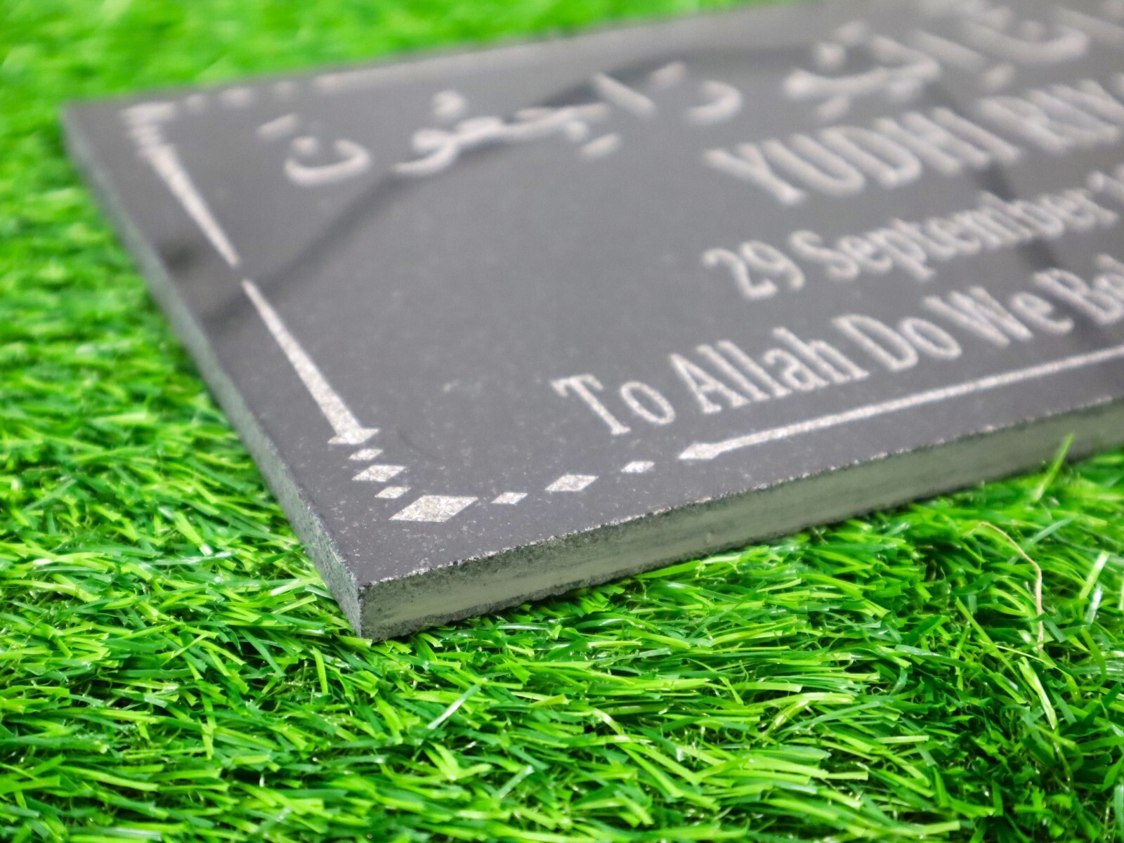 16 inch x 8 x 3/4″ Islamic Grave Stone, Engraved Plaque, Customizable Design