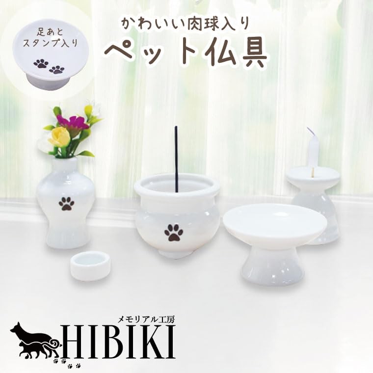 Pet Memorial Set with Paw Print Bouquet
