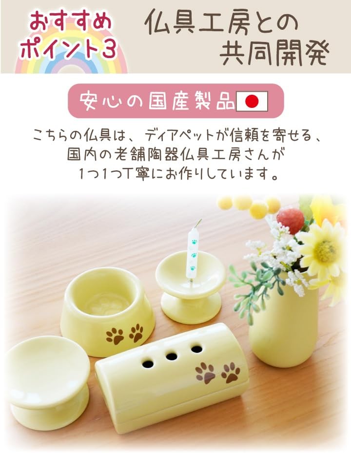 Pet Memorial Paw Print Rainbow Bridge Set