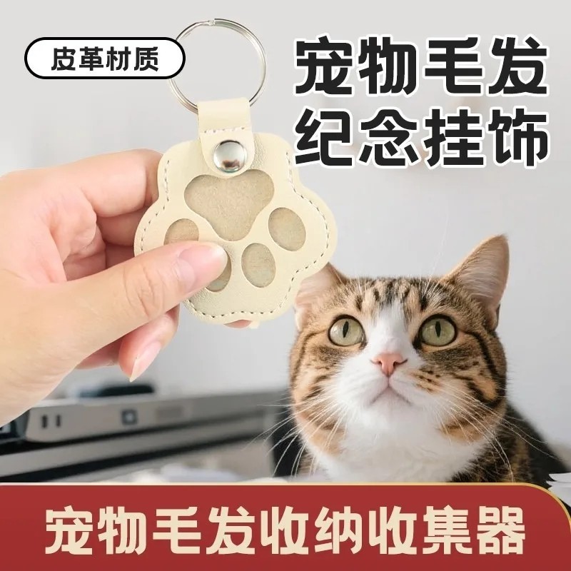 Pets Hair Memorial Keepsake Keychain PU Leather Dog Cat Storage Pouch Bag Charm