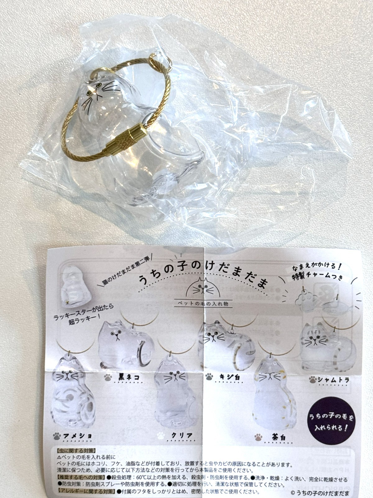 Pet Memorial CAT FUR Keychain Case Keepsake Holder Custom Cat Hair Charm Gift