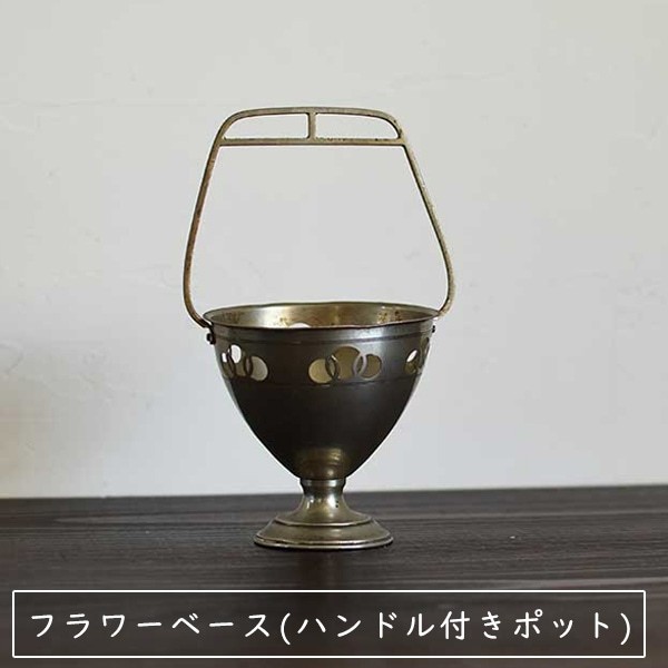 Flower Vase (Handled Pot)