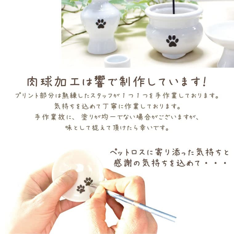 Pet Memorial Set with Paw Print Bouquet