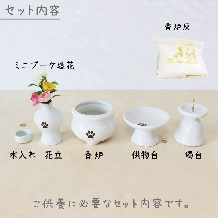 Pet Memorial Set with Paw Print Bouquet